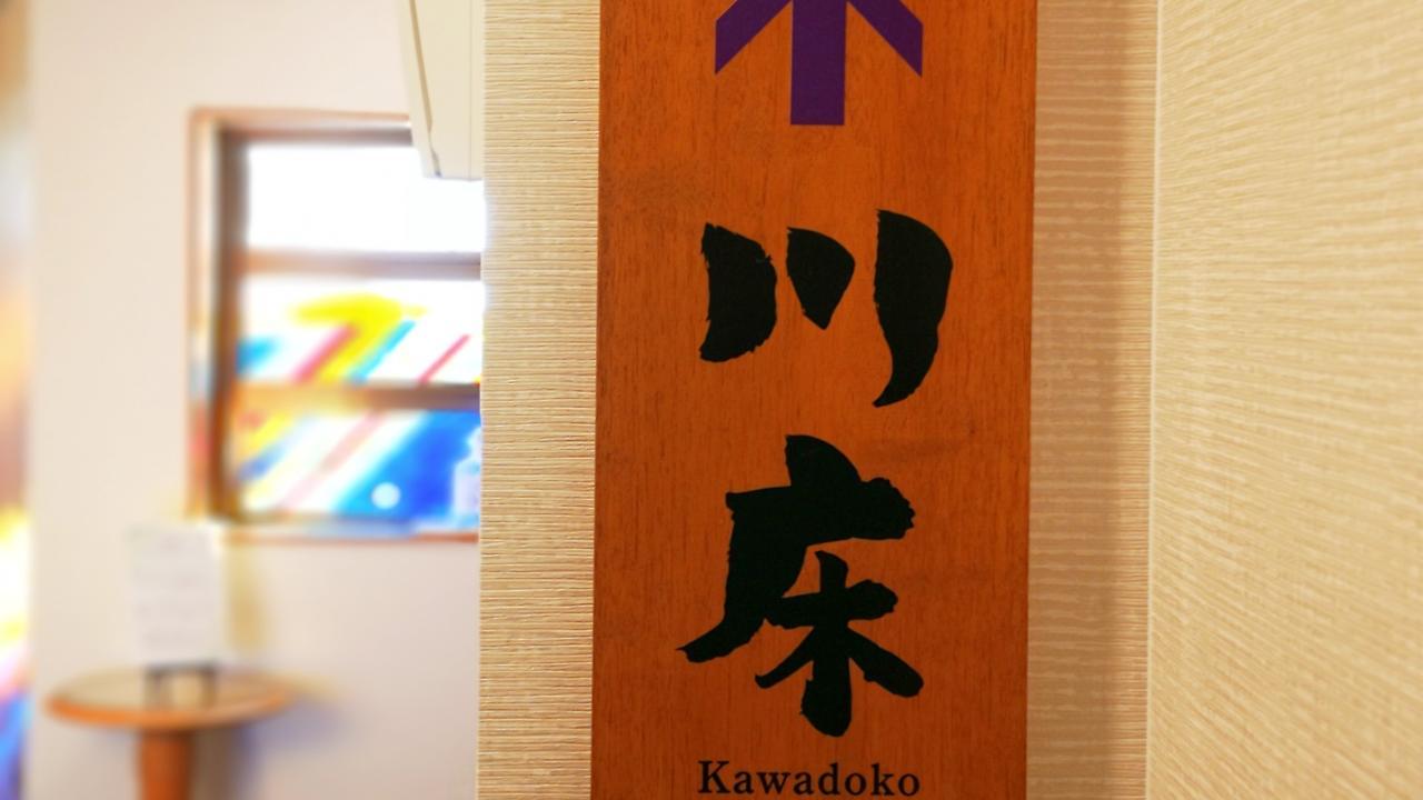 Yugashima Tatsuta Hotel Ukuszu Kültér fotó